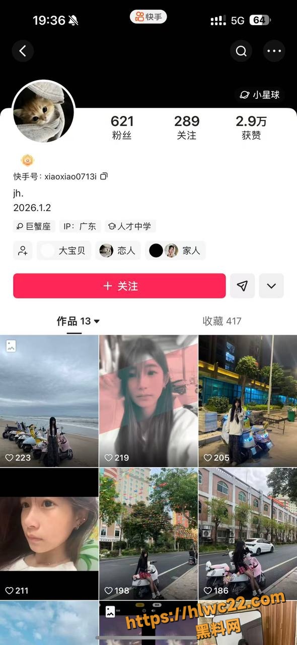 潮汕15岁花季少女 与精神小伙骑车发生意外 抢救五次仍不幸身亡
