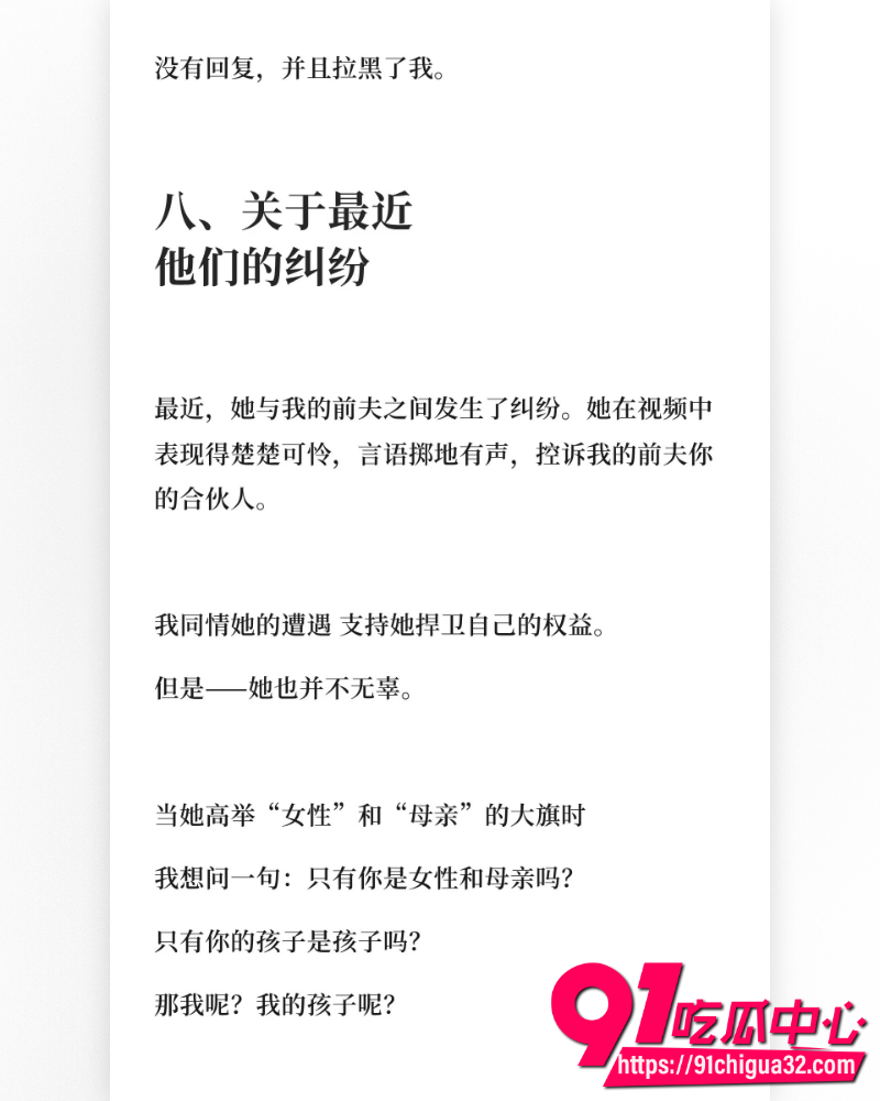 抖音网红慧慧饱饱 22