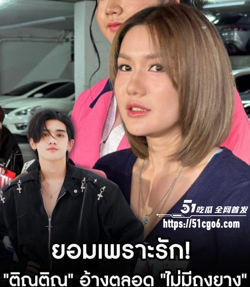 泰国女歌手Farida和Tintin撕逼事件05