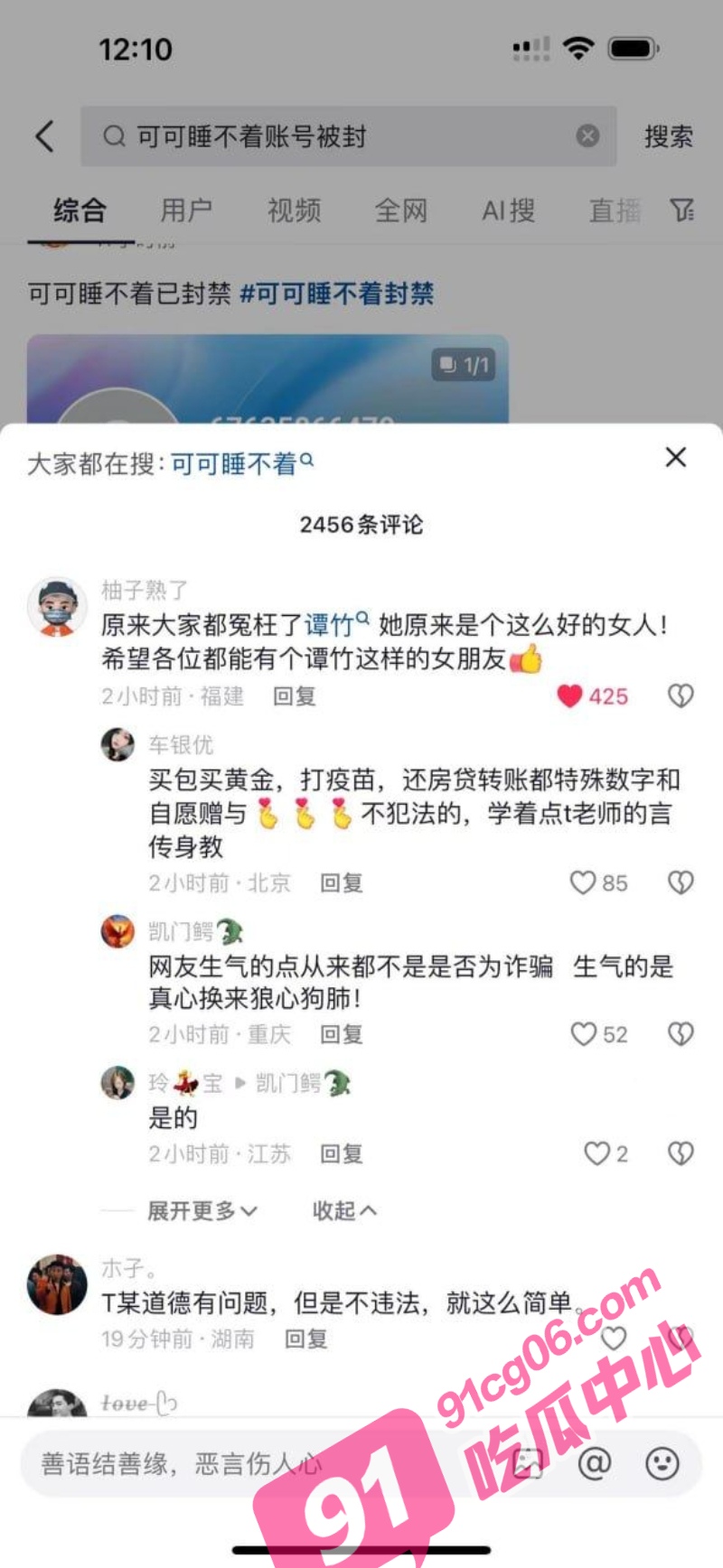 胖猫跳江事件警方通报 谭竹无诈骗行为被澄清真相 刘某操控舆论