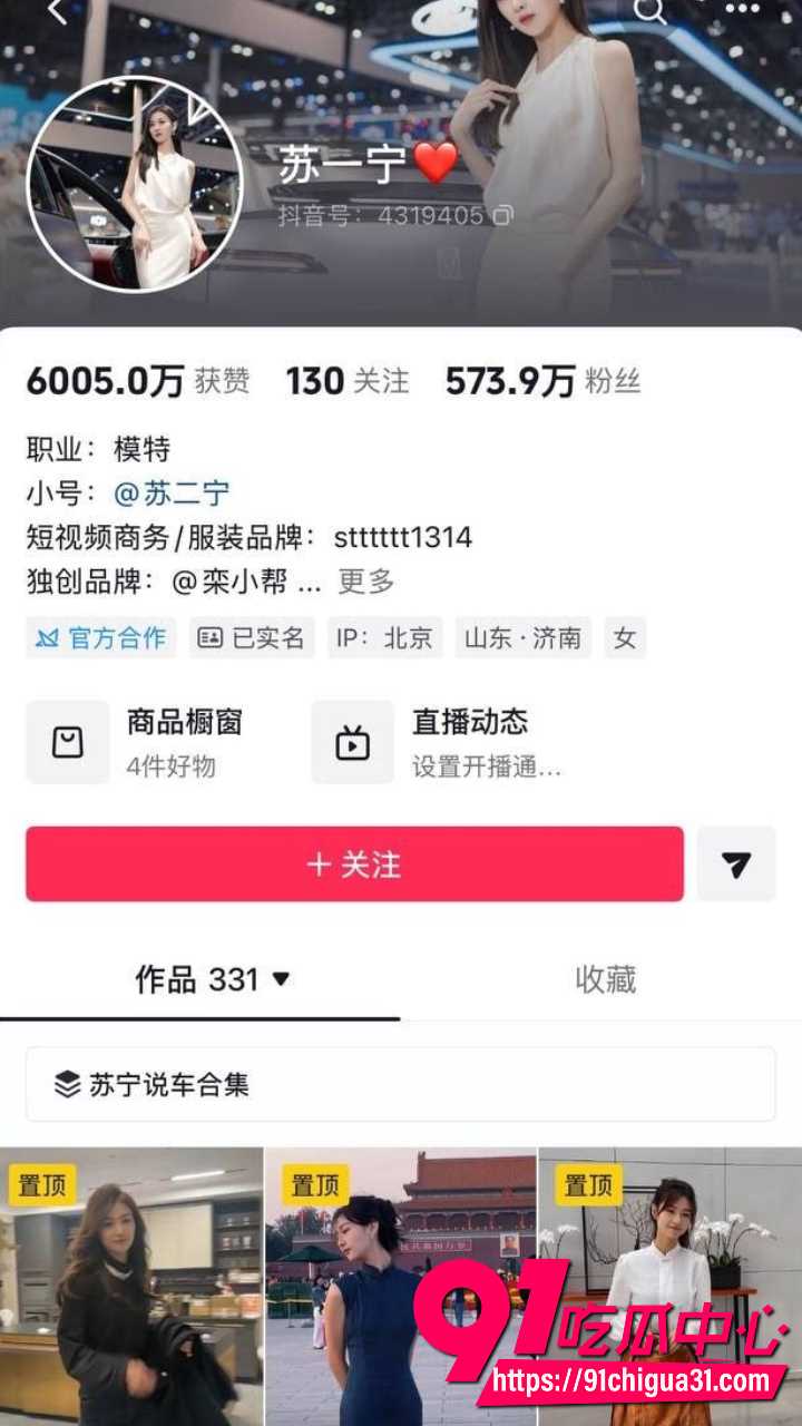 抖音车模苏一宁十万陪睡事件曝光 为养孩子下海接单 极品身材大尺度照流出