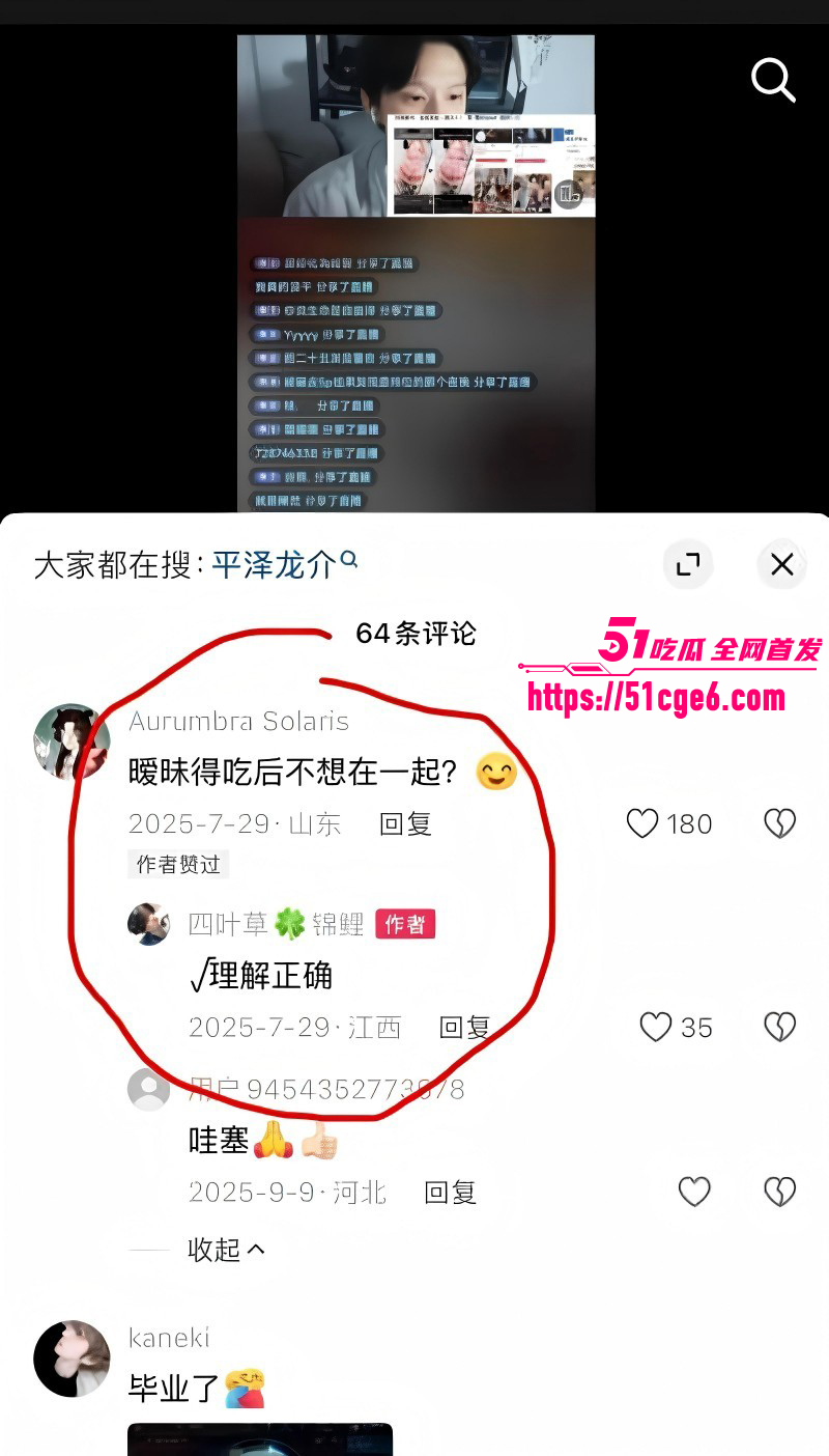 抖音网红Ryusuke47约炮女粉塌房021