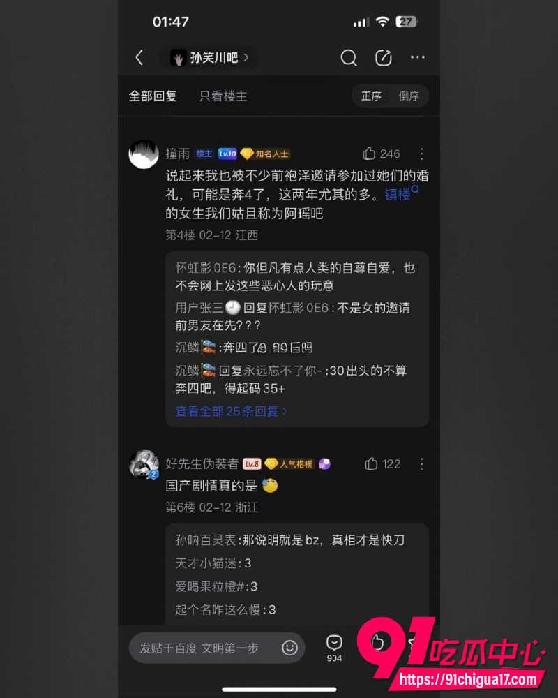 赣州网贷妹阿瑶  19