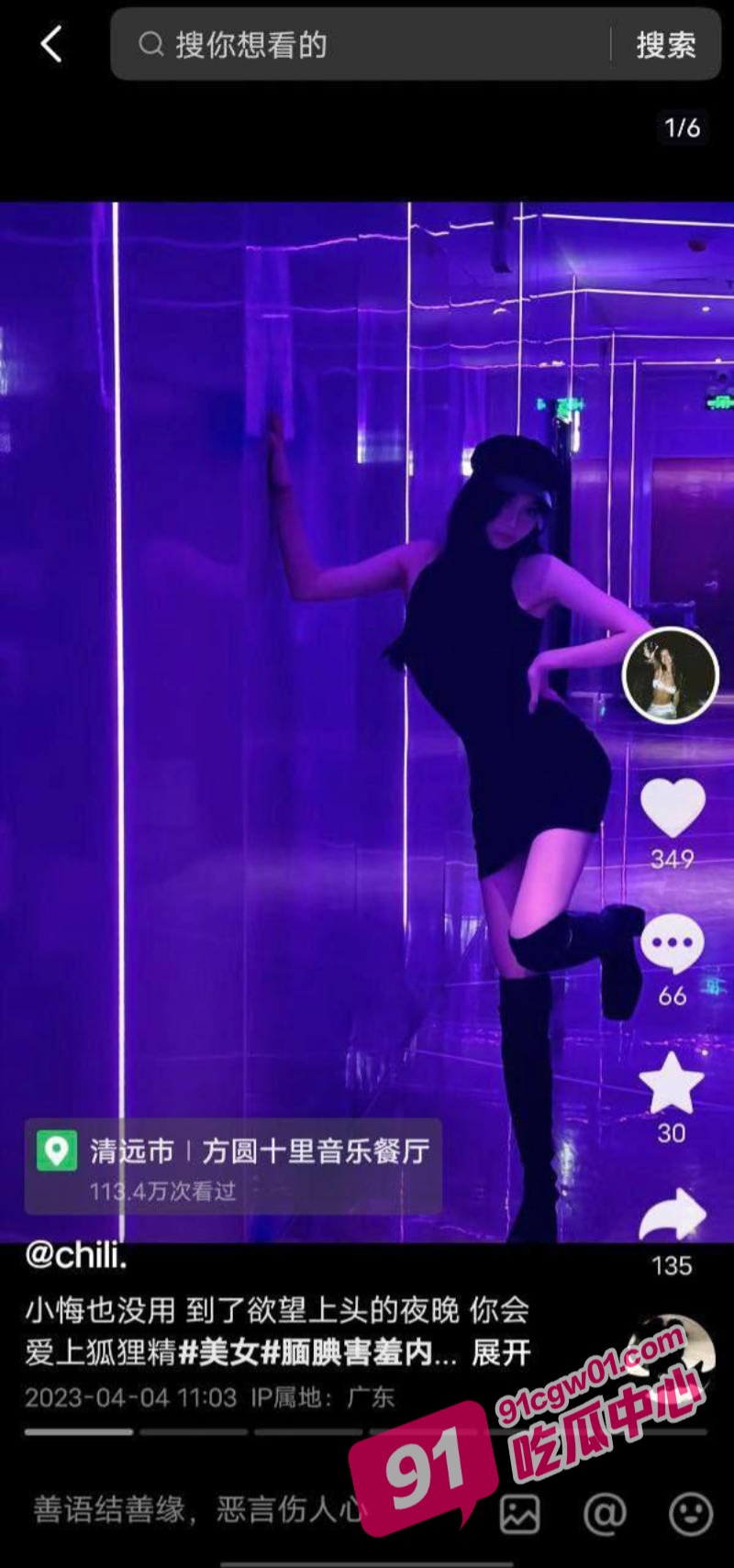 抖音小网红chili.上厕所被人偷拍 惨被曝光她大姨妈期间上厕所不擦屁股！ 配图4