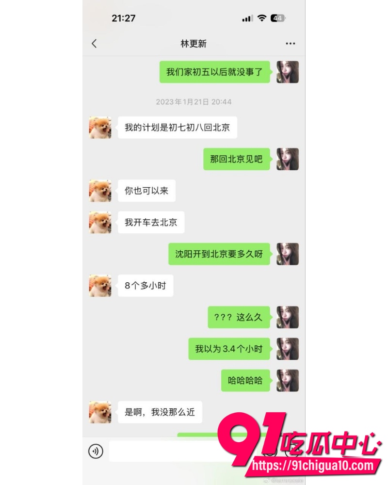 女魔童司晓迪 12