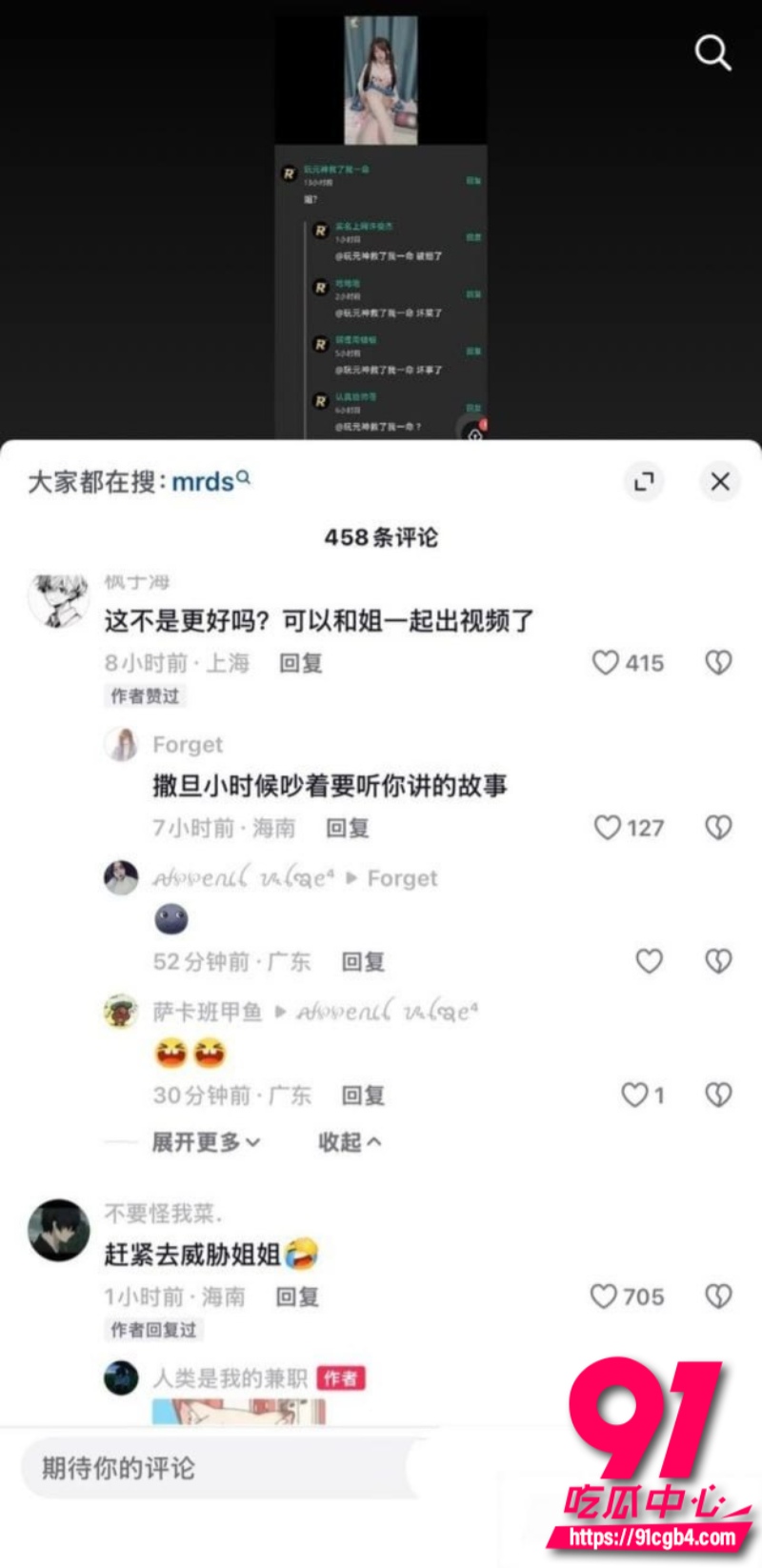 空悲切3