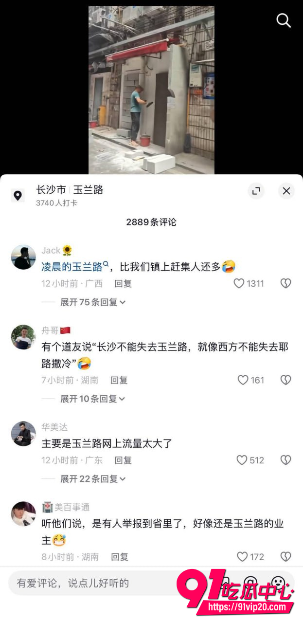 长沙玉兰路4 长沙玉兰路4