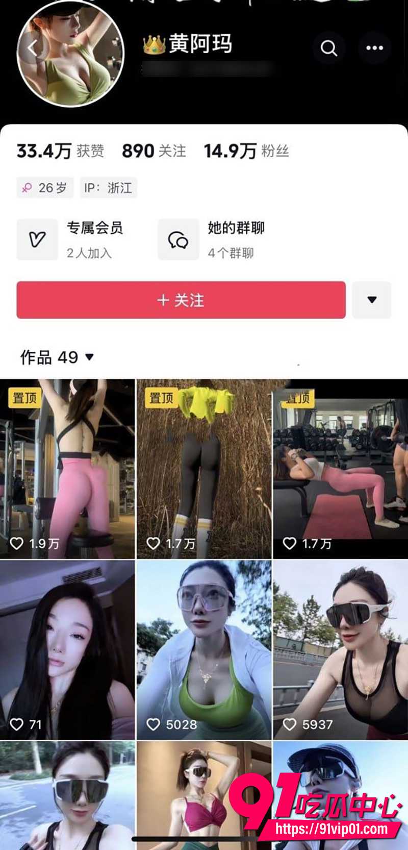 抖音健身网红黄阿玛 最新1V1裸聊视频流出 穿着情趣黑丝与金主大哥激情互动!
