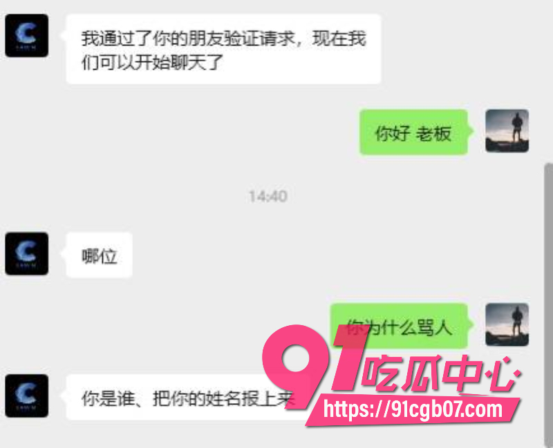 广州康芬科技老板24