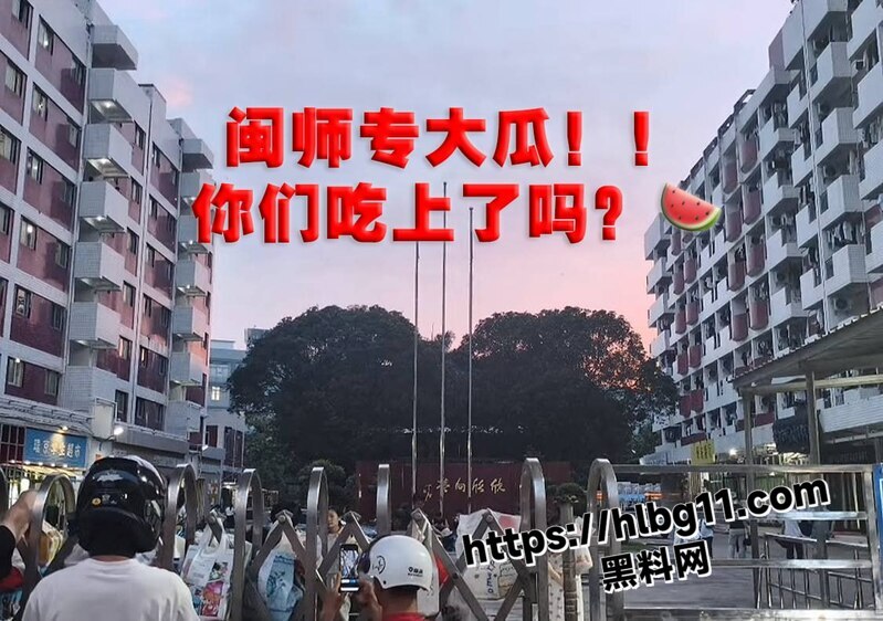 热瓜来袭！福建福州市闽江师范高等专科学校舞蹈生热舞视频完整版 堪比舞蹈生就业指导