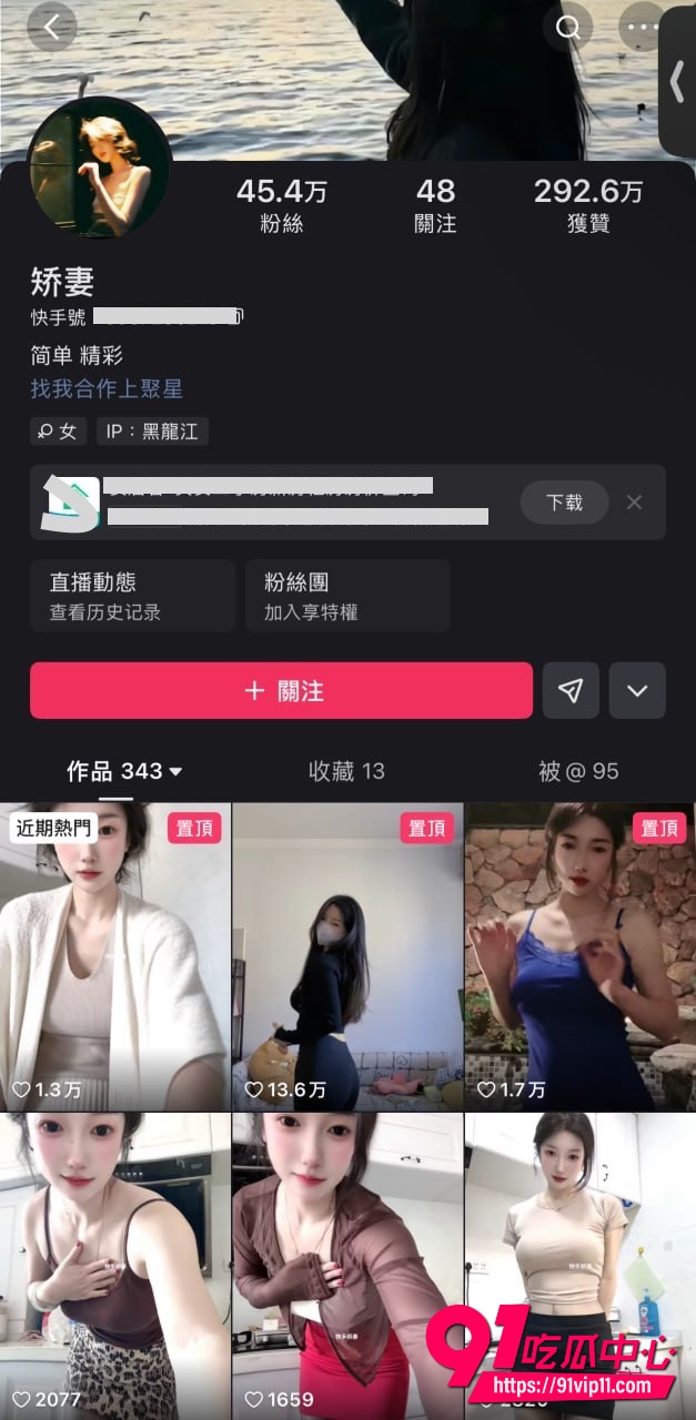 快手 矫妻12