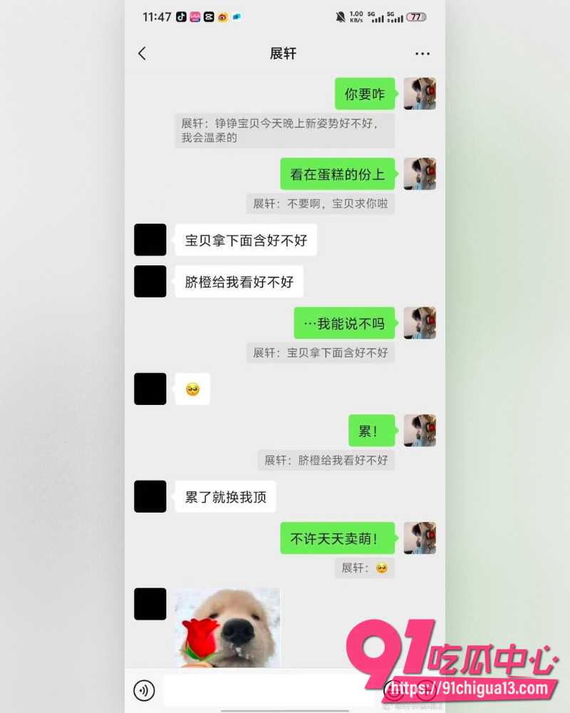 男演员展轩黑料  9