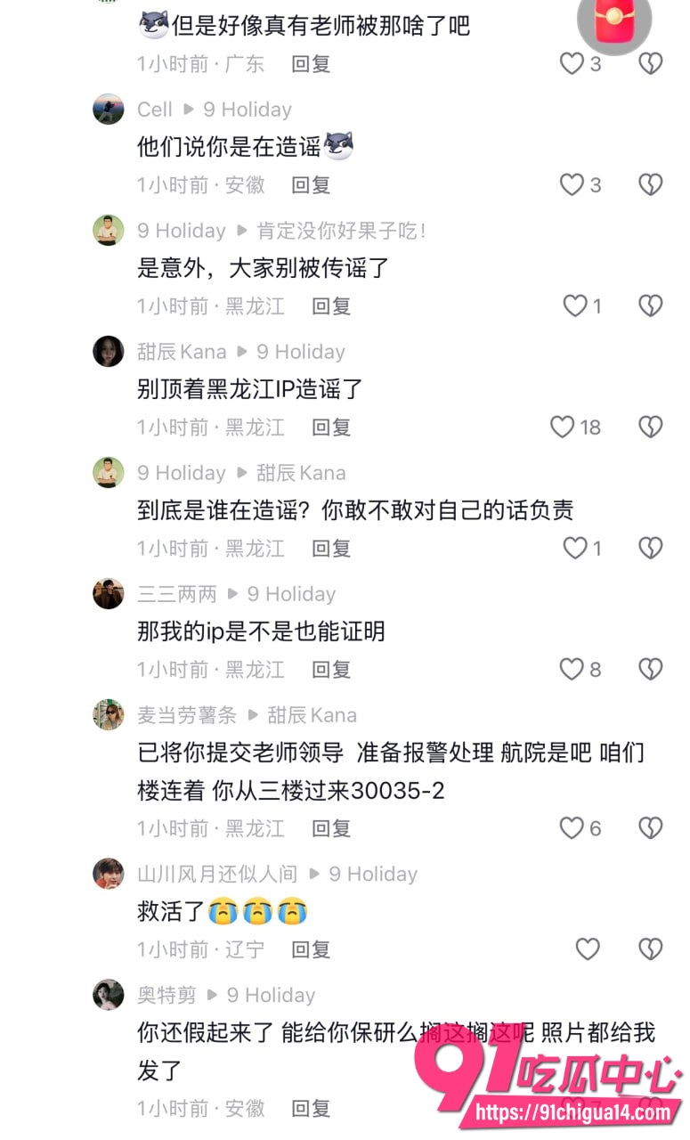 哈工大导师压榨学生12