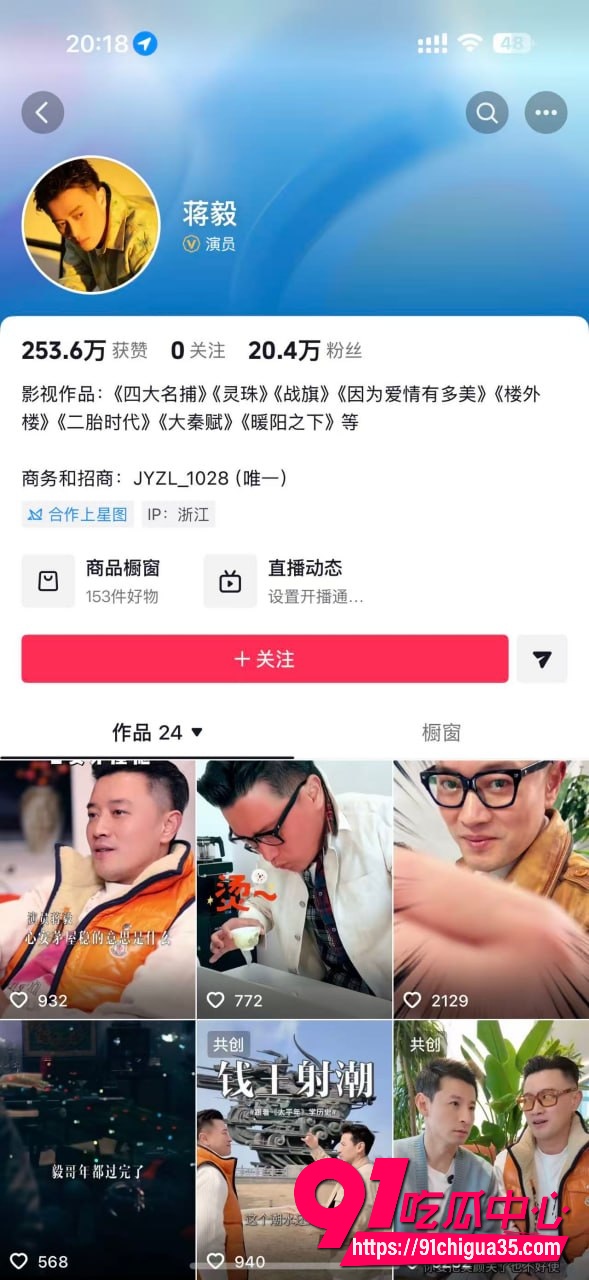 蒋毅隐婚求婚赵樱子翻车3