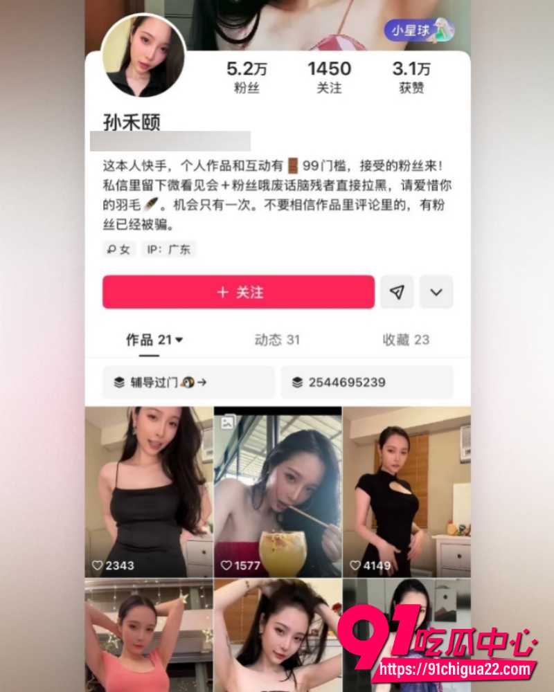 孙禾颐下海 1 孙禾颐下海 1