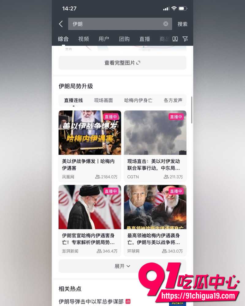 美以联手轰炸伊朗 17