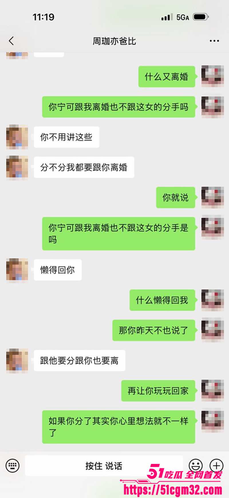 浙江三鸥集团太子 周韬出轨家暴被曝光  30