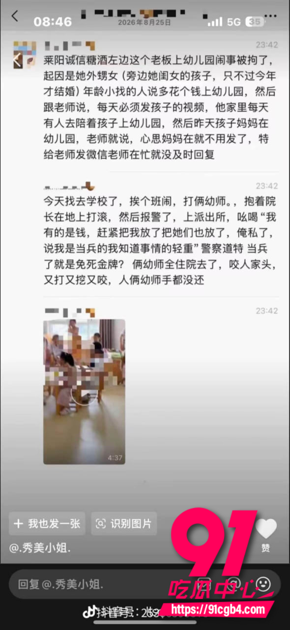 退伍女兵张姐大闹幼儿园 8 退伍女兵张姐大闹幼儿园 8
