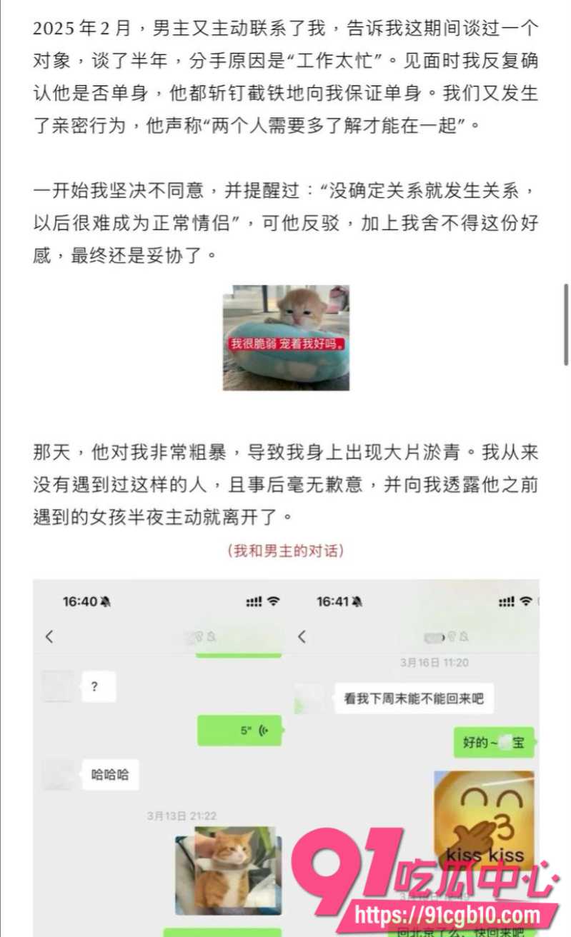 女素人曝光抖音网红敢敢子9