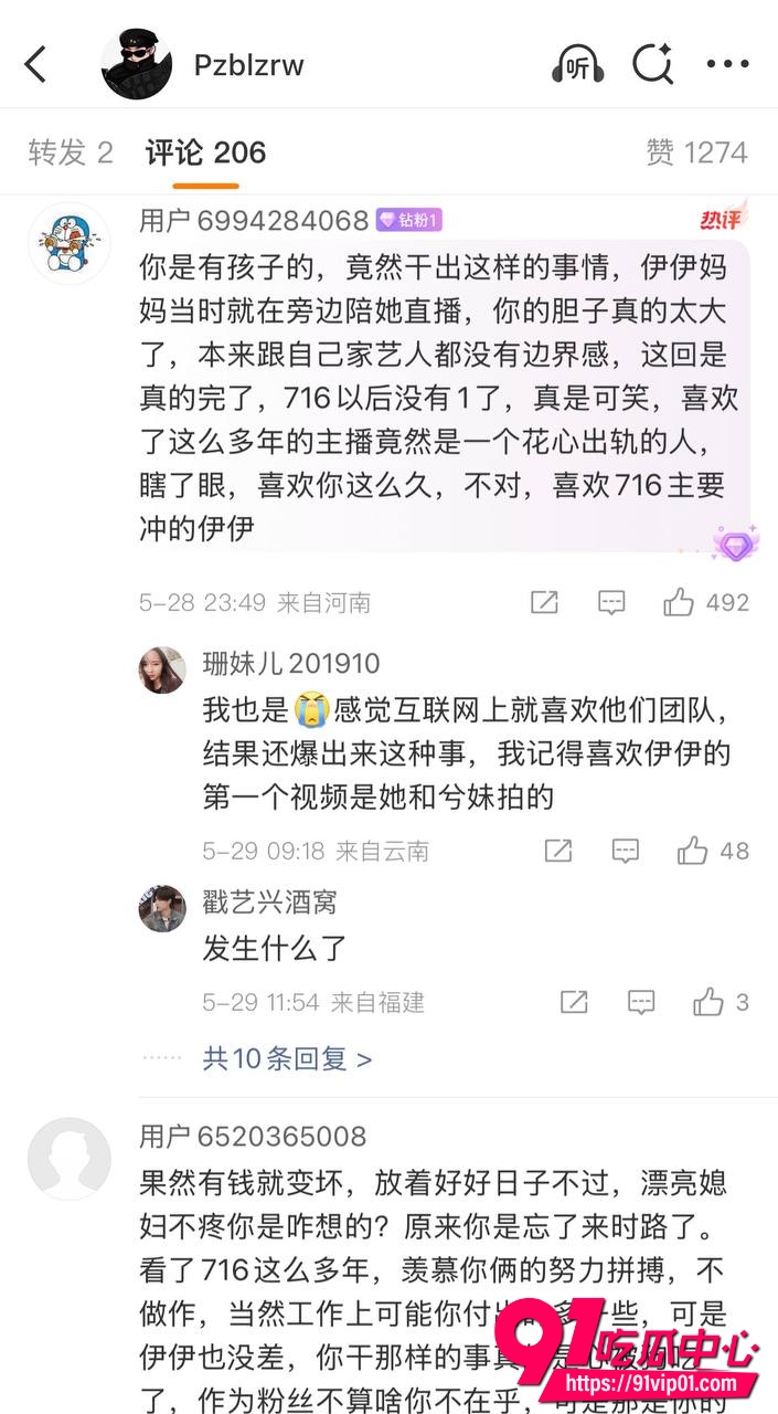 快手老网红牌牌琦小伊伊19