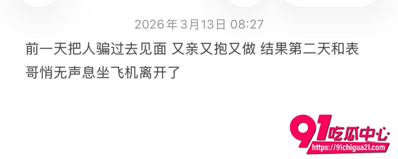 软饭技师渣男哈哈哈12