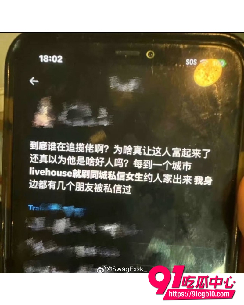揽佬睡粉事件 3