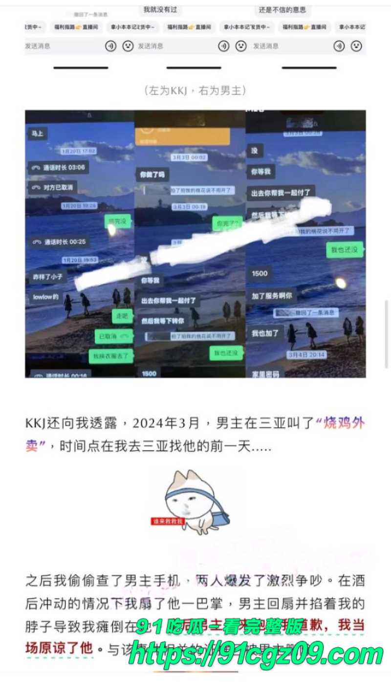 抖音百万粉男网红绝色出轨女粉丝被女友曝光9素材水印版
