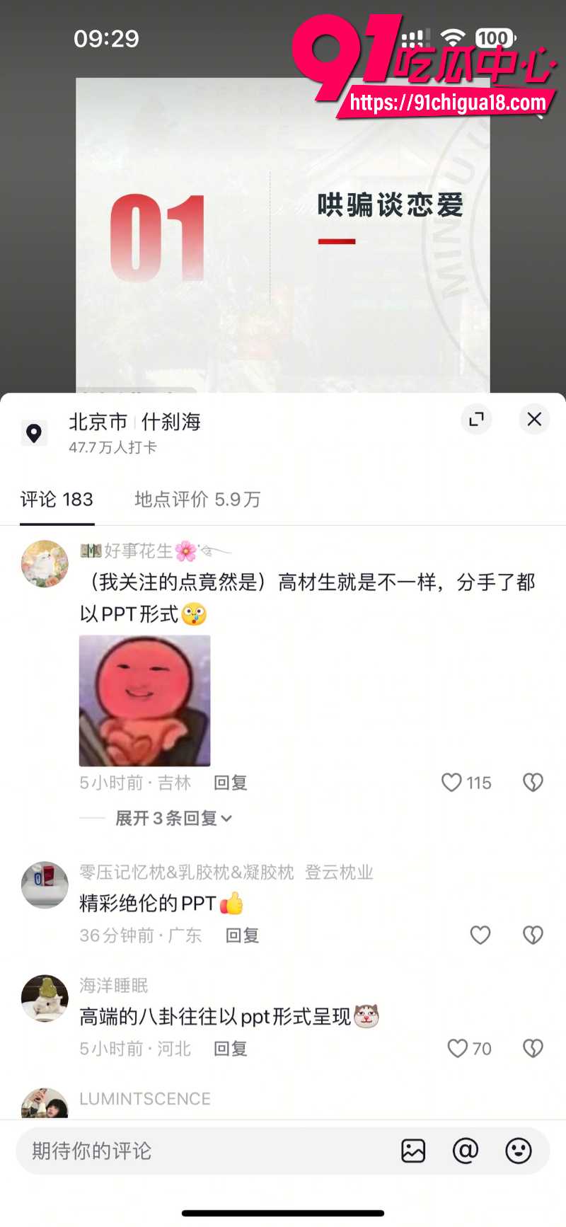 中央民族大学曾金全恋爱期间出轨前女友跟异性暧昧被女友怒锤70 中央民族大学曾金全恋爱期间出轨前女友跟异性暧昧被女友怒锤70