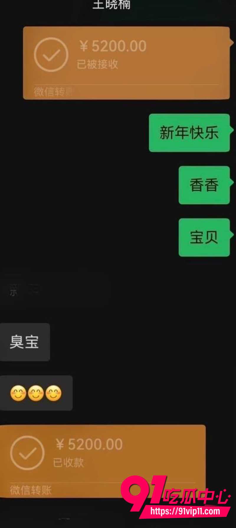 抖音2000万粉女网红麦小登人设坍塌与品牌方出轨偷情聊天转账记录全被爆出19