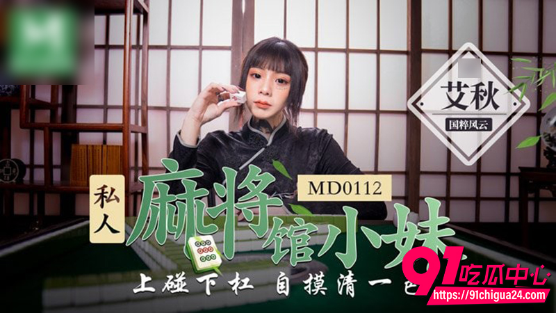 麻豆传媒 3 麻豆传媒 3