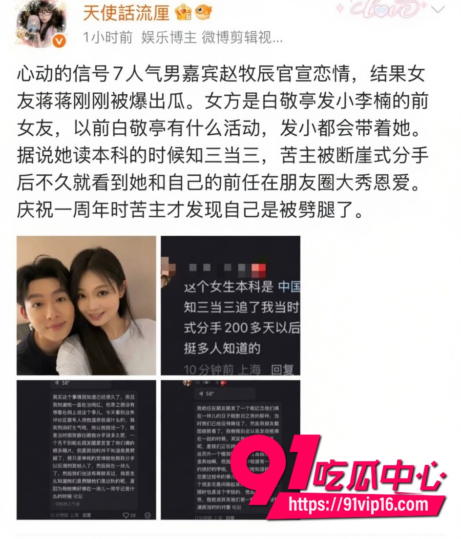 女网红蒋蒋知三当三5
