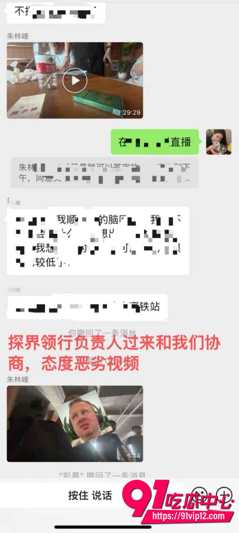 徒步圈曝出大瓜新乡凤凰男探界领航领队Ricardo彻底翻车脚踏多条船人送外号新乡罗志祥24