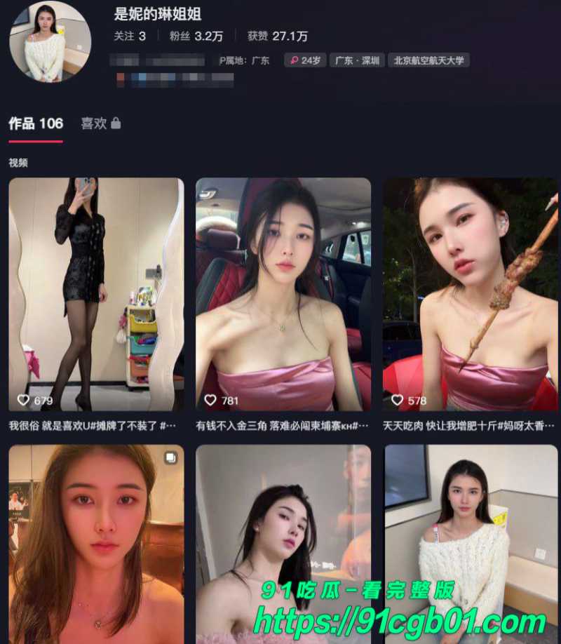 抖音性感女网红 是妮的琳姐姐 被柬埔寨大佬包养 成为大佬的远程玩具