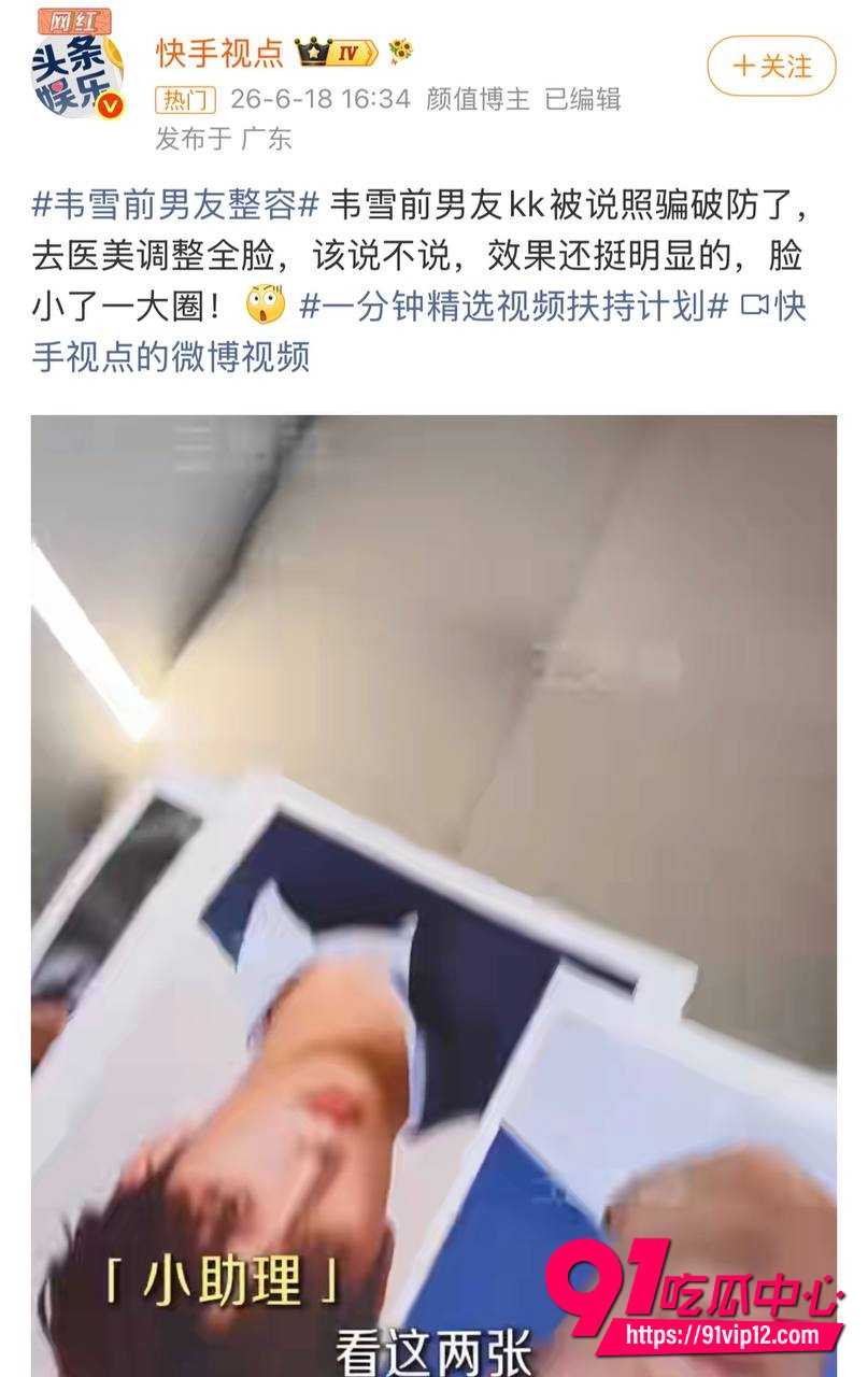 韦雪和KK11