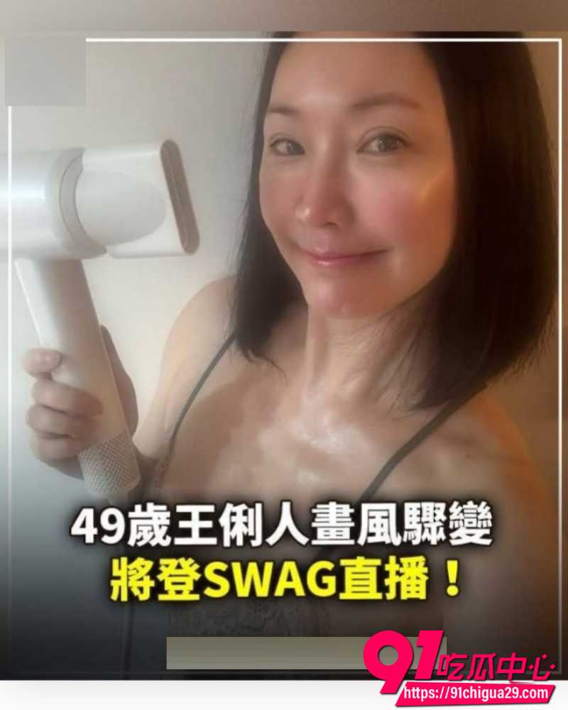 台湾昔日女神王俐人 7