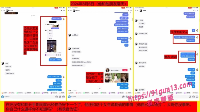 桂林理工街舞副队长莫俊伟约炮翻车 被曝光69页PPT全校流传！ 配图32