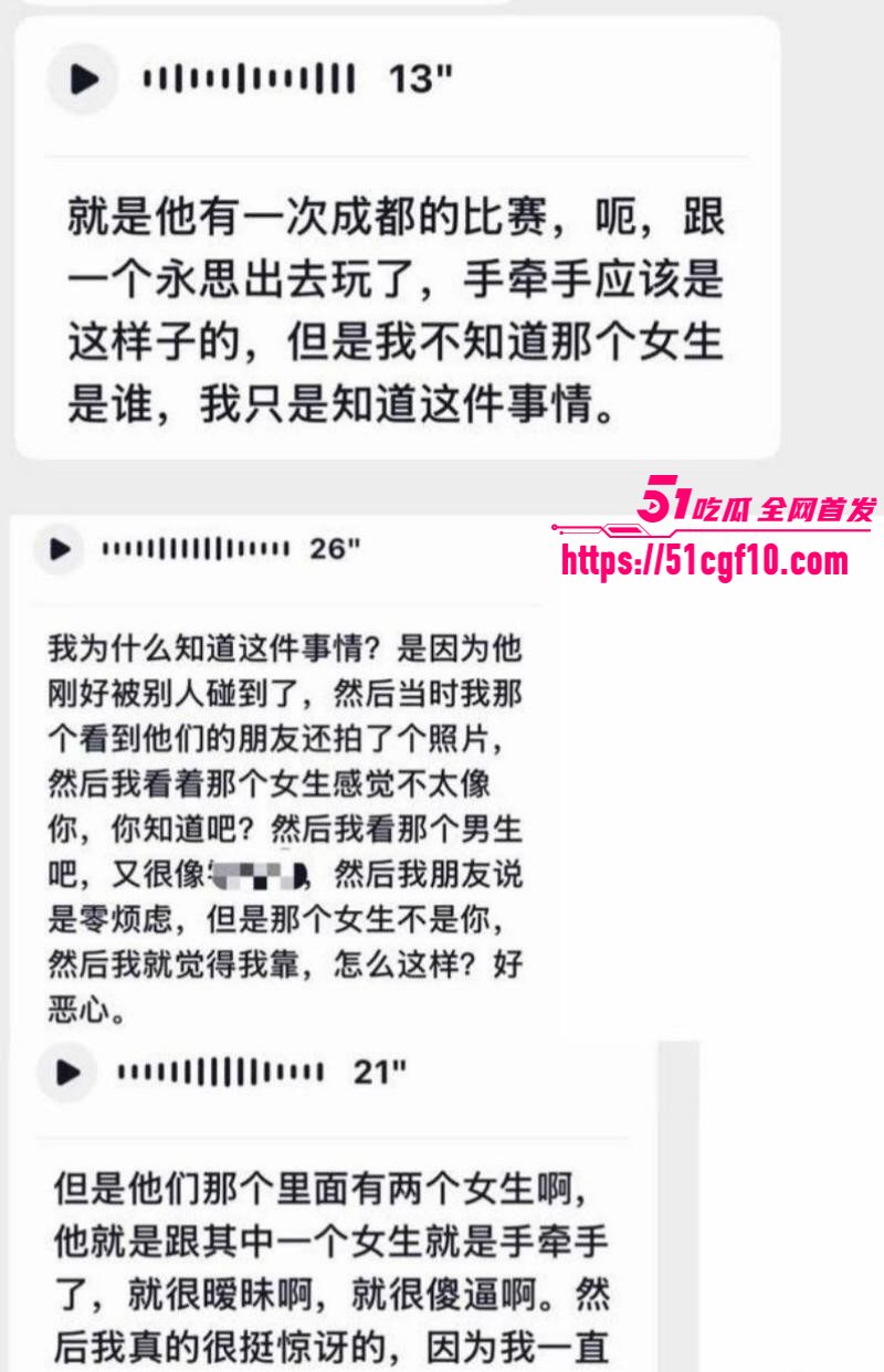 游泳运动员林繁绿出轨事件024