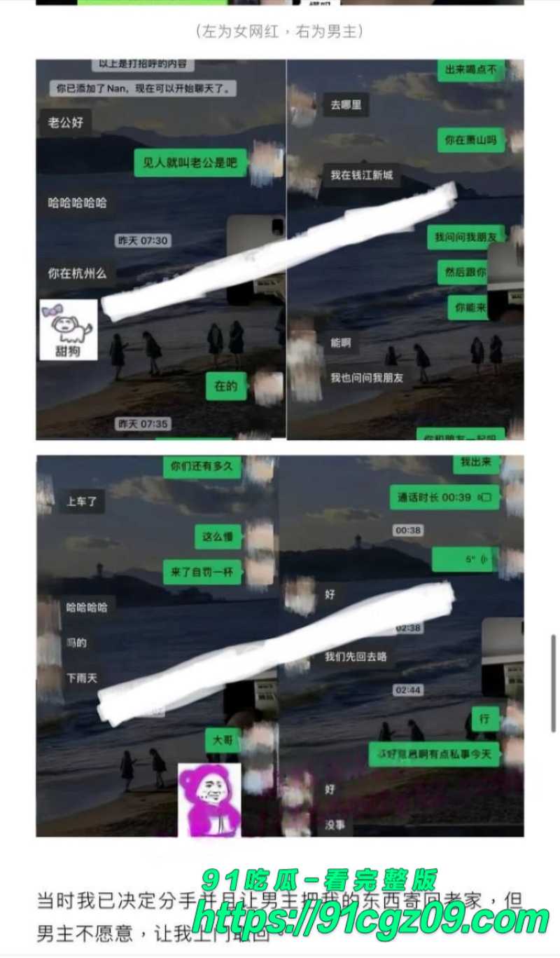 抖音百万粉男网红绝色出轨女粉丝被女友曝光15素材水印版