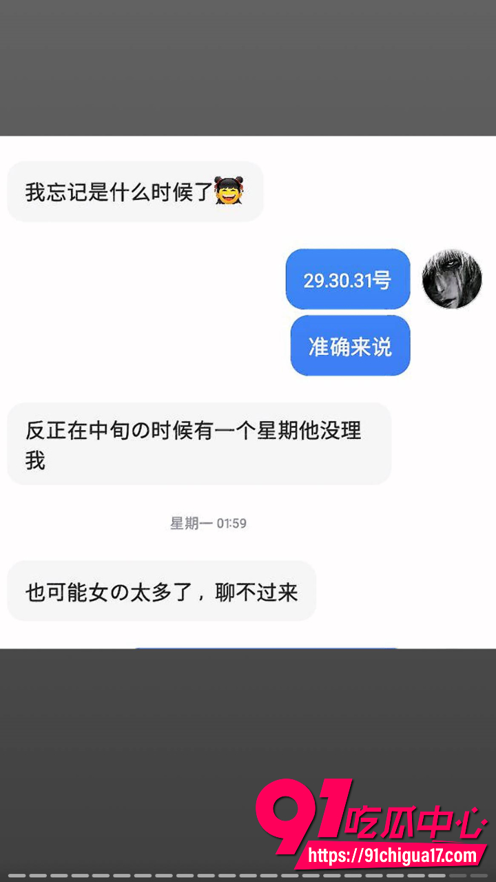 广东渣男黄某航网恋骗炮实录20