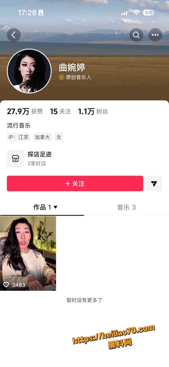 华裔女歌手 曲婉婷 抖音账号一日封禁 母亲贪腐阴影难消 复出梦彻底破碎