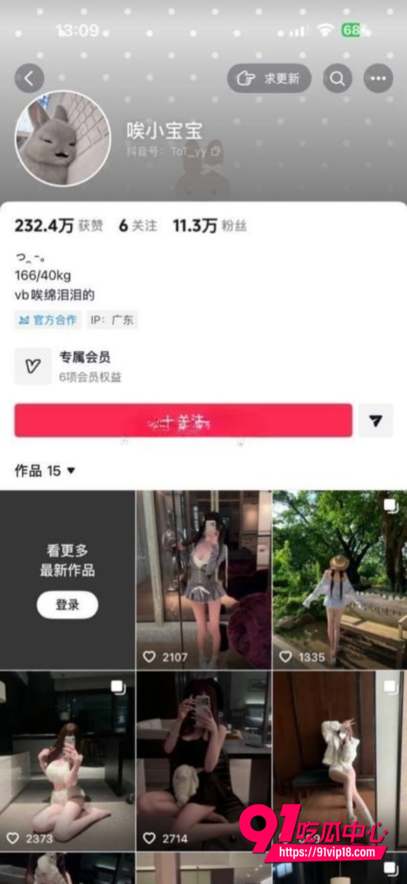 唉小宝宝 1