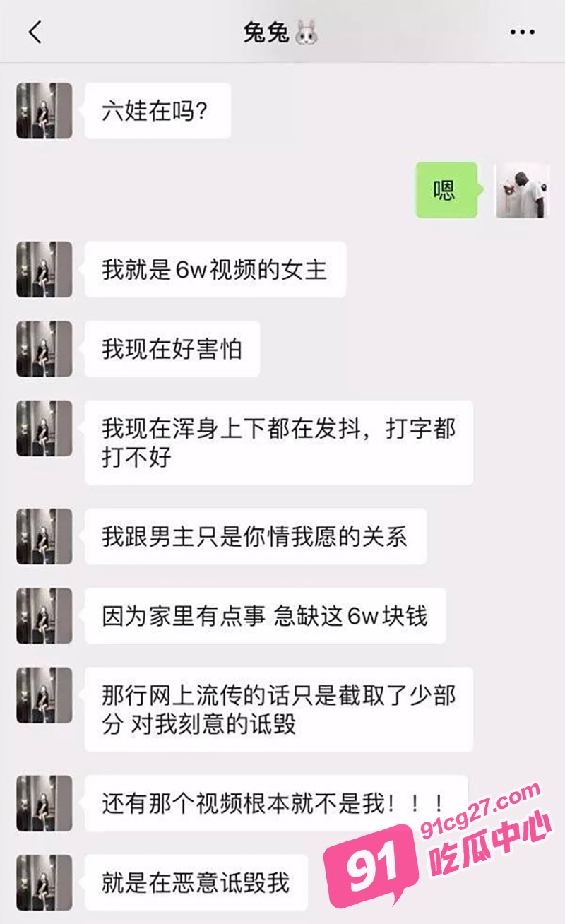 安徽快手网红 兔兔 陪睡门 徐嘉悦 俗称6万金逼姐 6万一夜陪睡视频泄漏 配图6