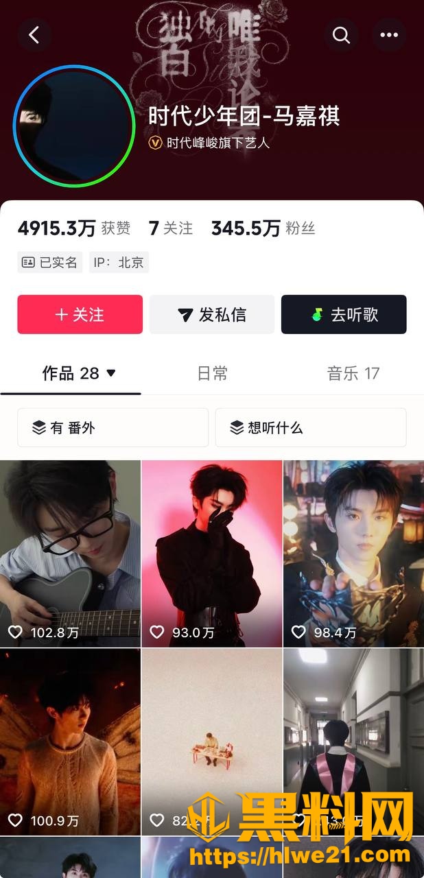 时代少年团队长 马嘉祺 被扒出与谢可寅秘密恋爱期间出轨 网传疑似偷情视频流出