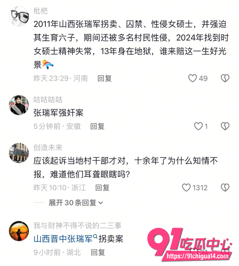 山西女硕士卜小花8