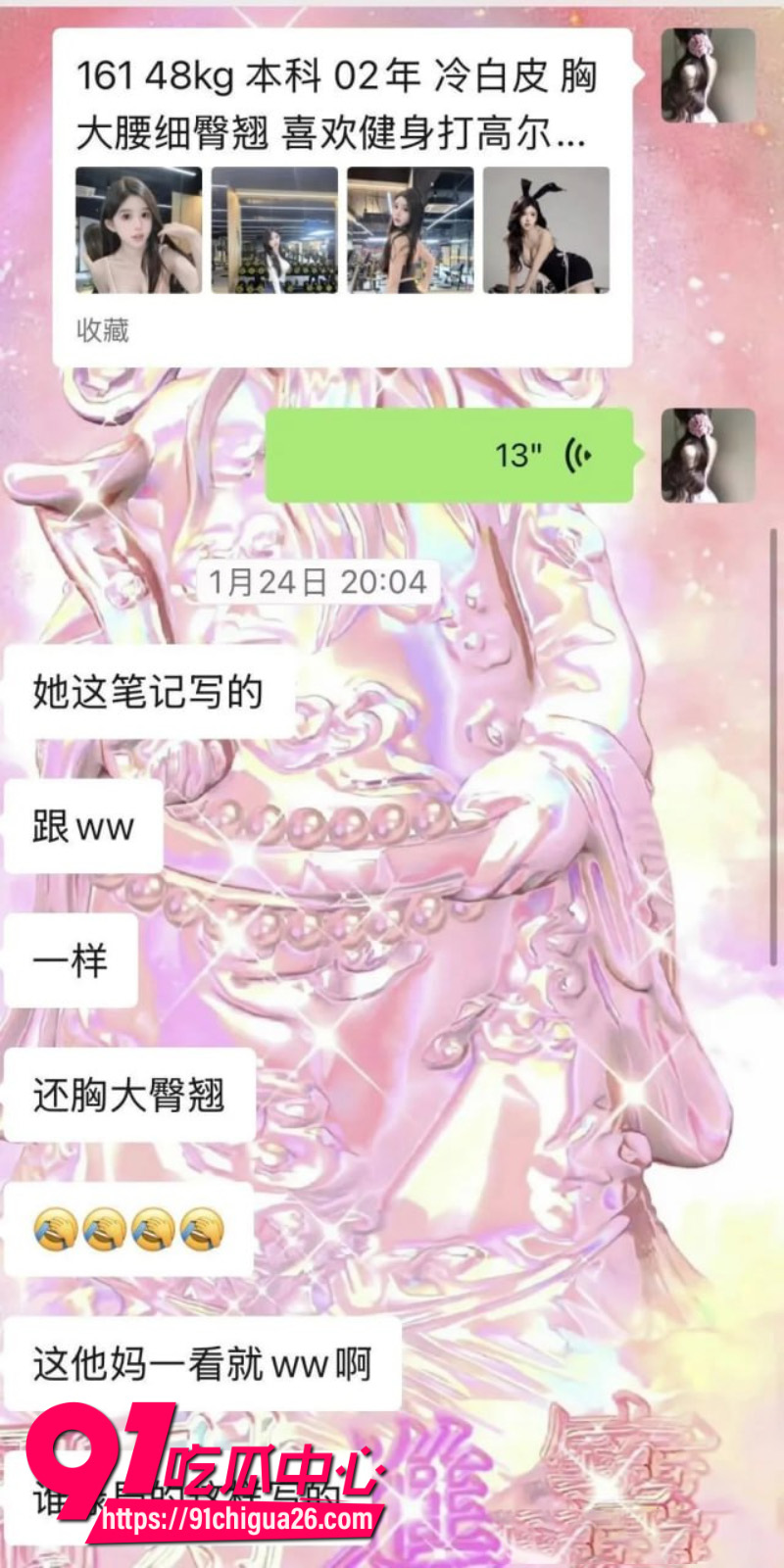 极品女模特阮阮背刺经纪人私下添加土豪微信约炮卖淫28 极品女模特阮阮背刺经纪人私下添加土豪微信约炮卖淫28