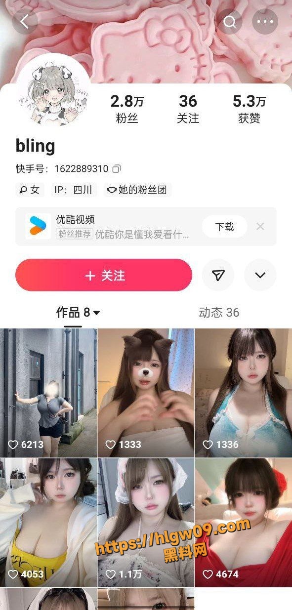 快手可爱风甜妹 bling 自拍揉捏玩弄自己的奶子 硕大巨乳根本兜不住 堪称巨乳控的终极福音