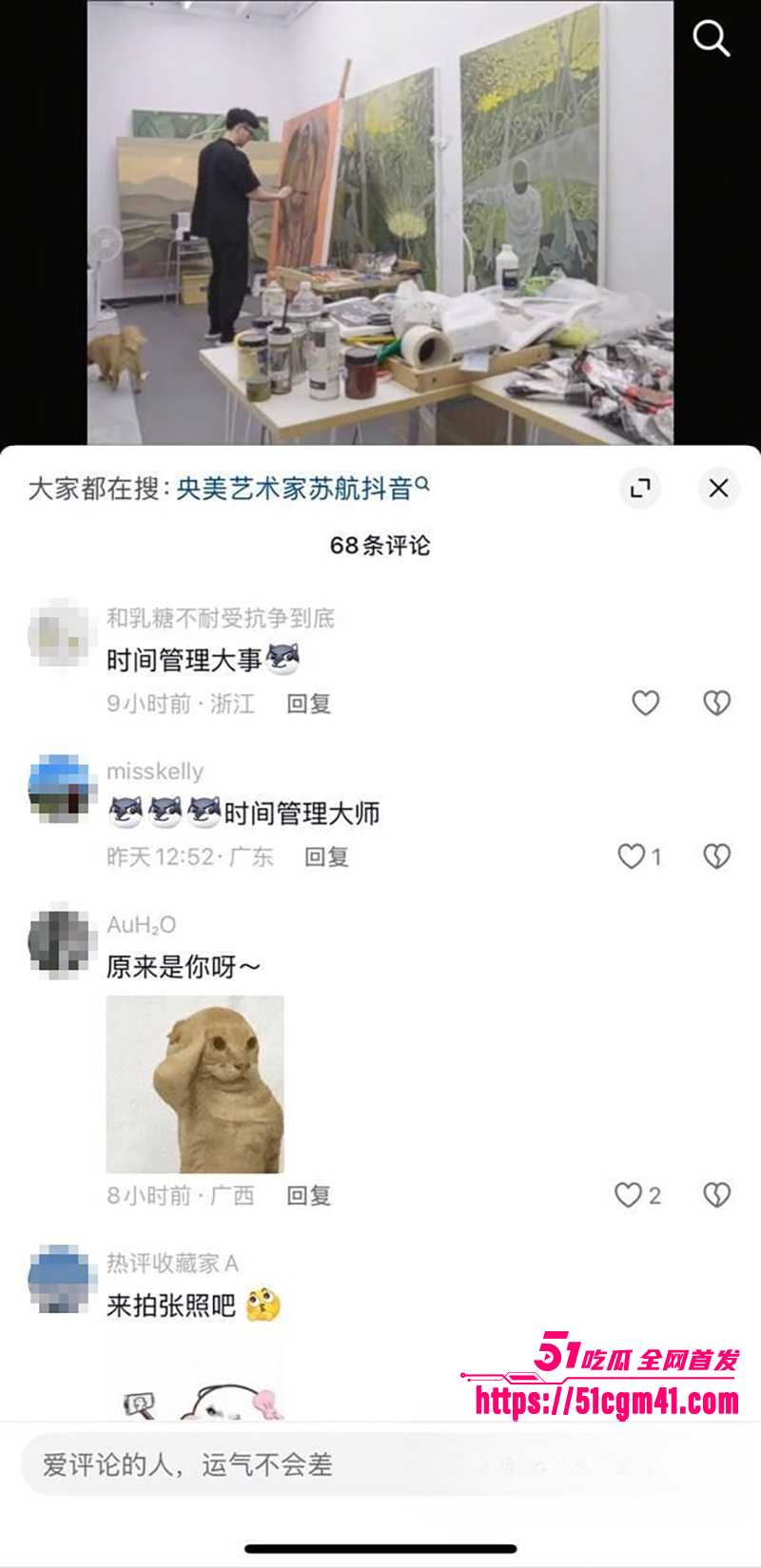 央美艺术家苏航劈腿曝光 43 拷贝