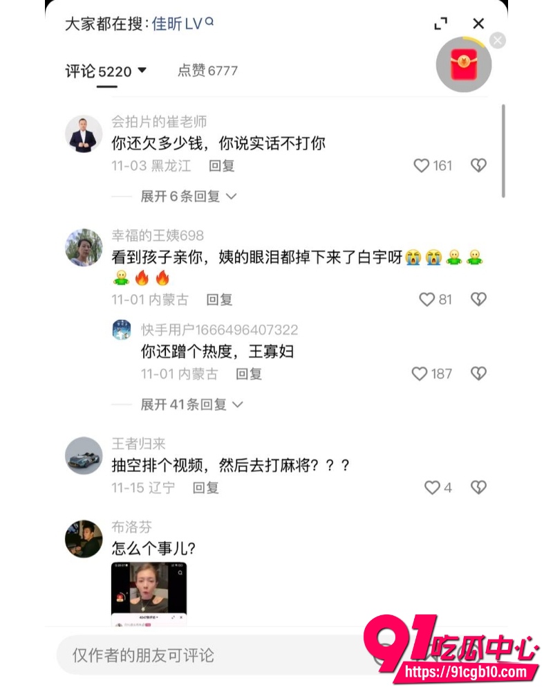 快手网红老狗婚内出轨女徒孙佳昕  10