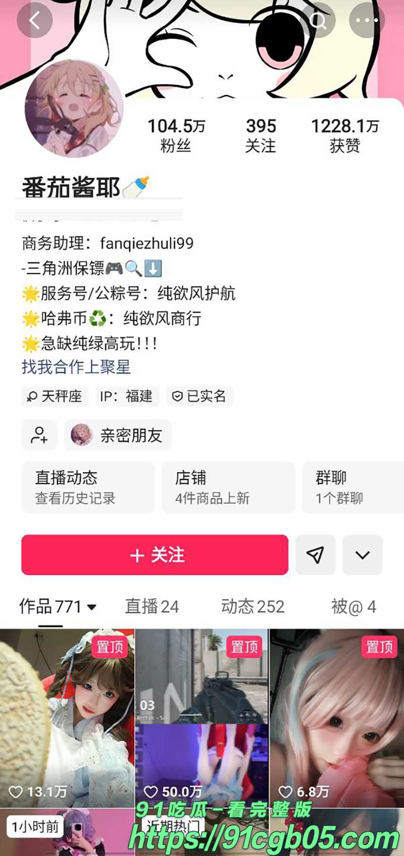 快手三角洲行动女主播 蕃茄酱耶 直播间火箭打赏触发炮机 椅子直接倒立开炮!