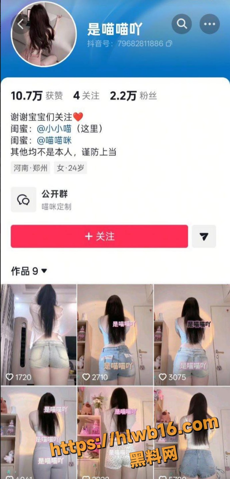抖音极品网红 是喵喵吖 付费定制合集 蜂腰巨乳娇羞挑逗 肥臀漏鲍令人沉迷其中！